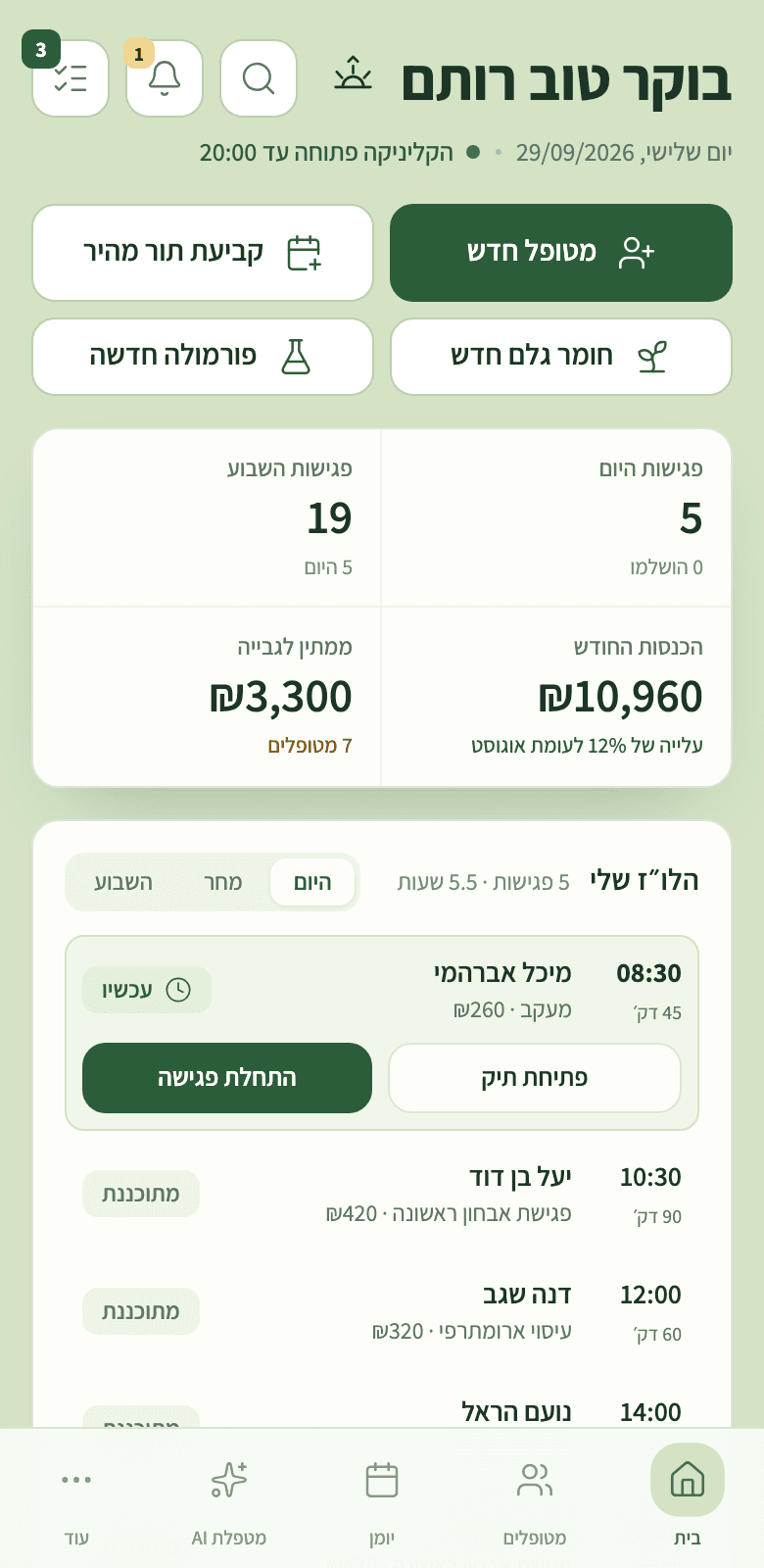 Rootina בנייד