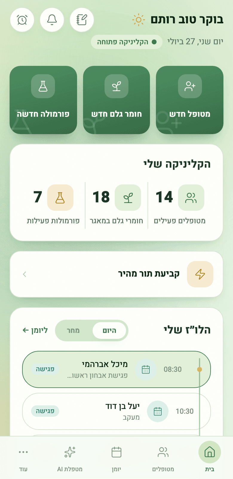 Rootina בנייד
